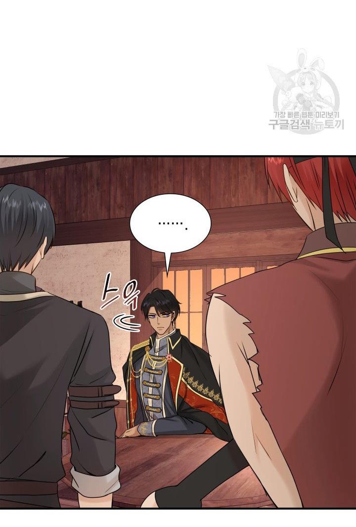 Marriage And Sword Chapter 18 - HolyManga.Net