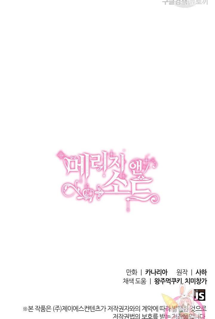 Marriage And Sword Chapter 18 - HolyManga.Net