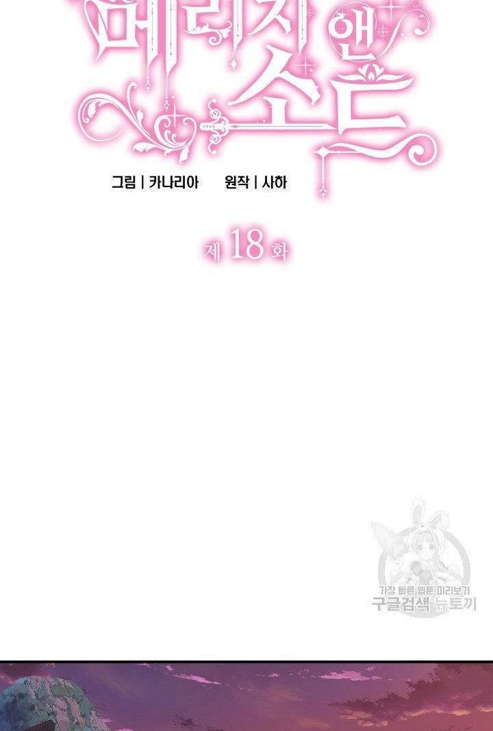 Marriage And Sword Chapter 18 - HolyManga.Net