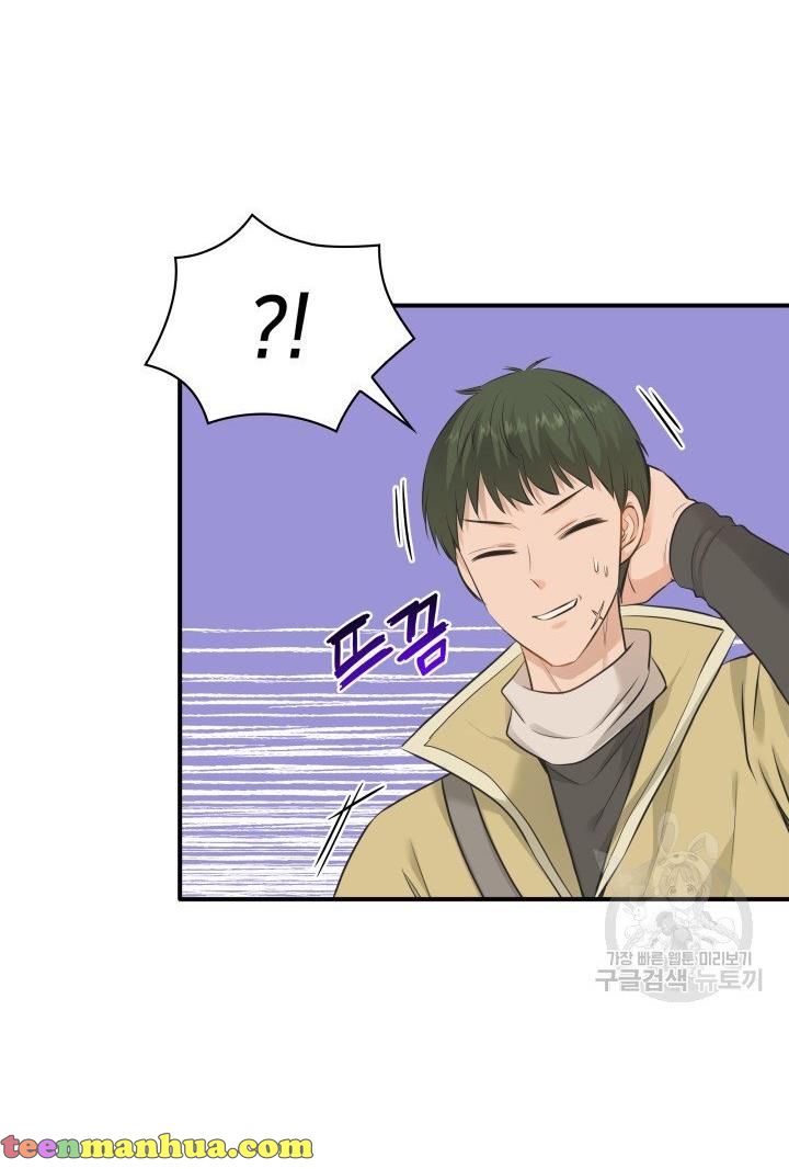 Marriage And Sword Chapter 18 - HolyManga.Net
