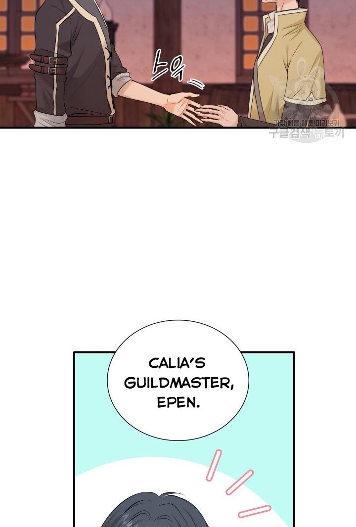 Marriage And Sword Chapter 18 - HolyManga.Net