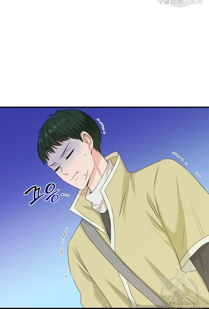 Marriage And Sword Chapter 18 - HolyManga.Net