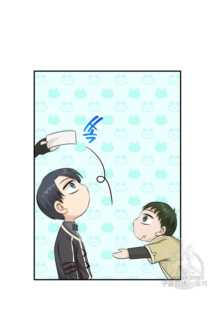 Marriage And Sword Chapter 18 - HolyManga.Net