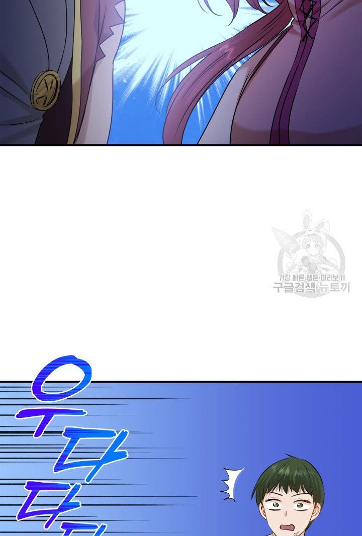 Marriage And Sword Chapter 18 - HolyManga.Net