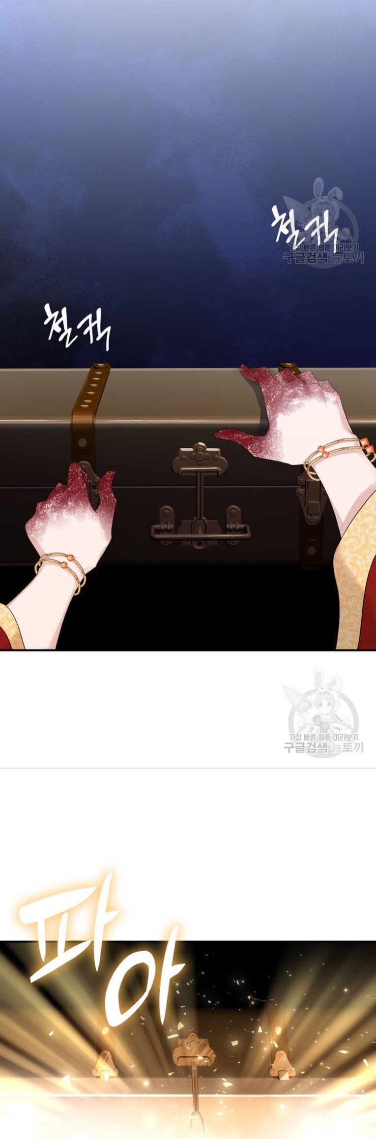 Marriage And Sword Chapter 35 - HolyManga.Net