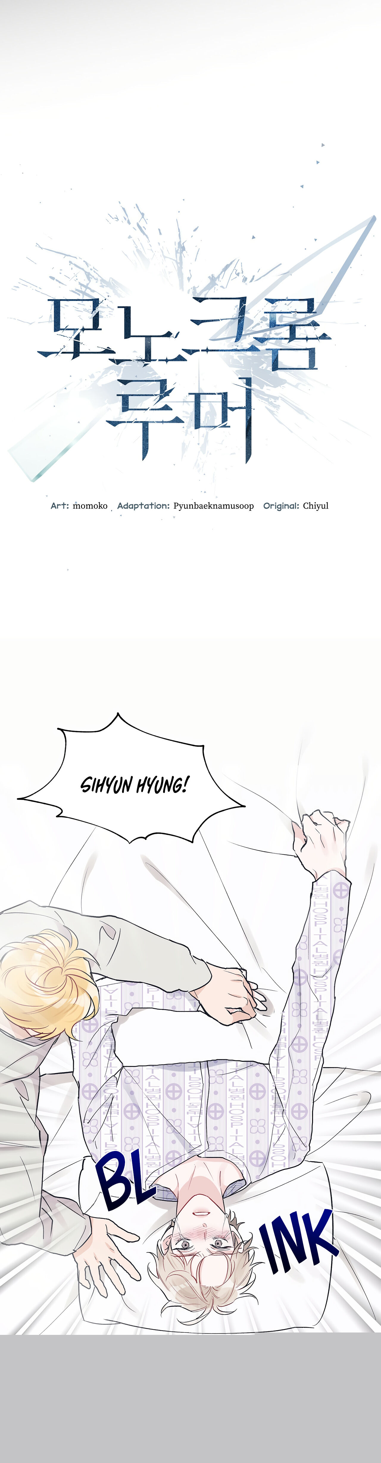 Monochrome Rumor Chapter 4 - HolyManga.Net