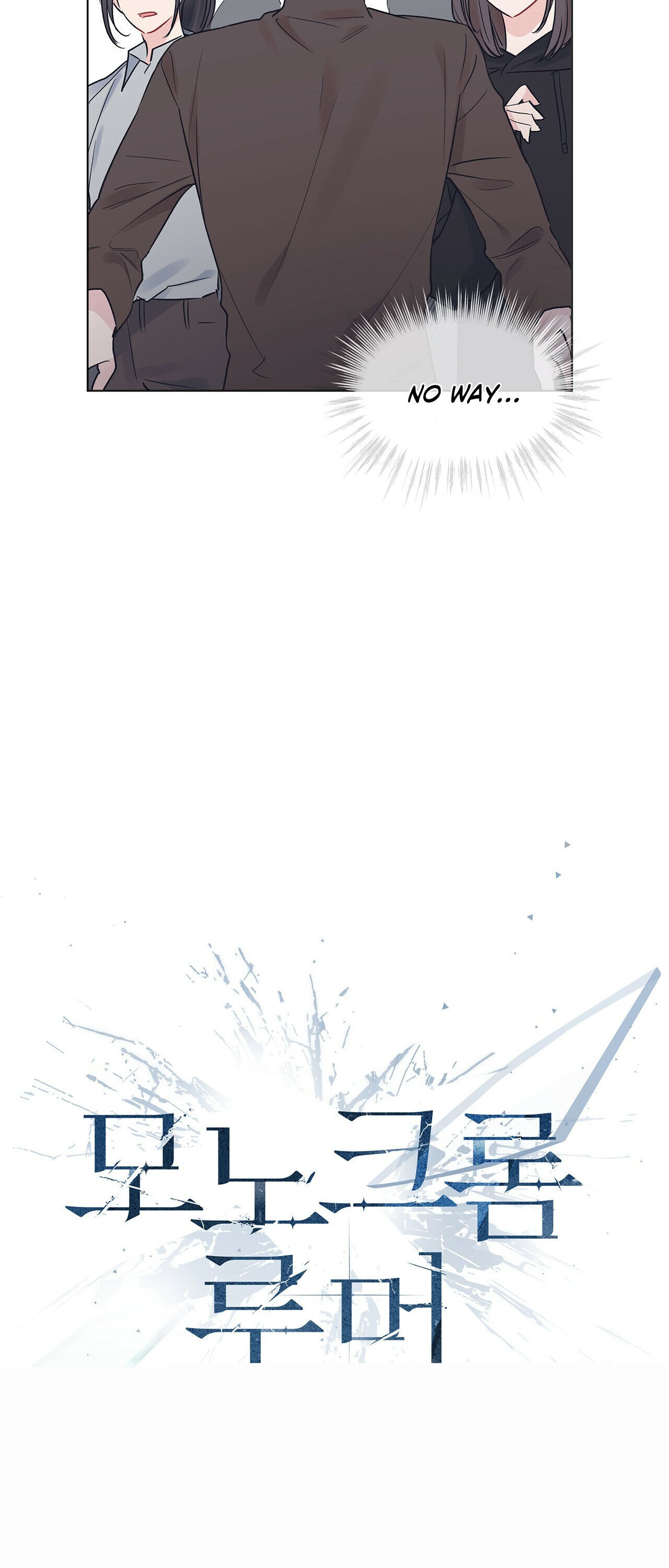 Monochrome Rumor Chapter 7 - HolyManga.Net