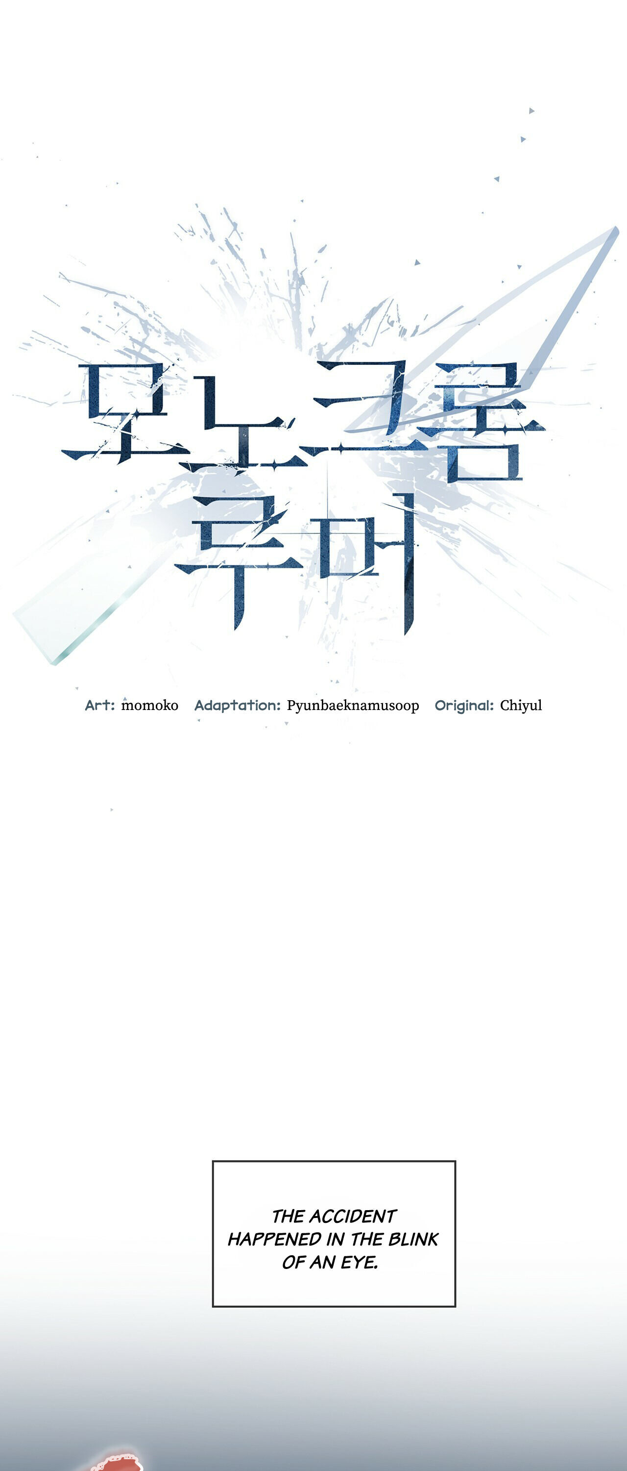 Monochrome Rumor Chapter 0 - HolyManga.Net