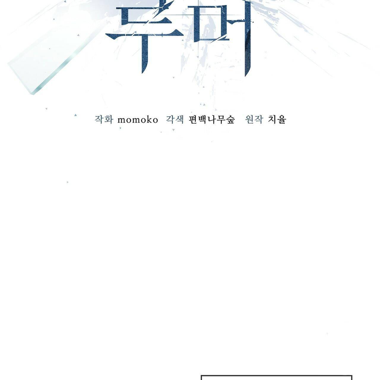 Monochrome Rumor Chapter 10 - HolyManga.Net