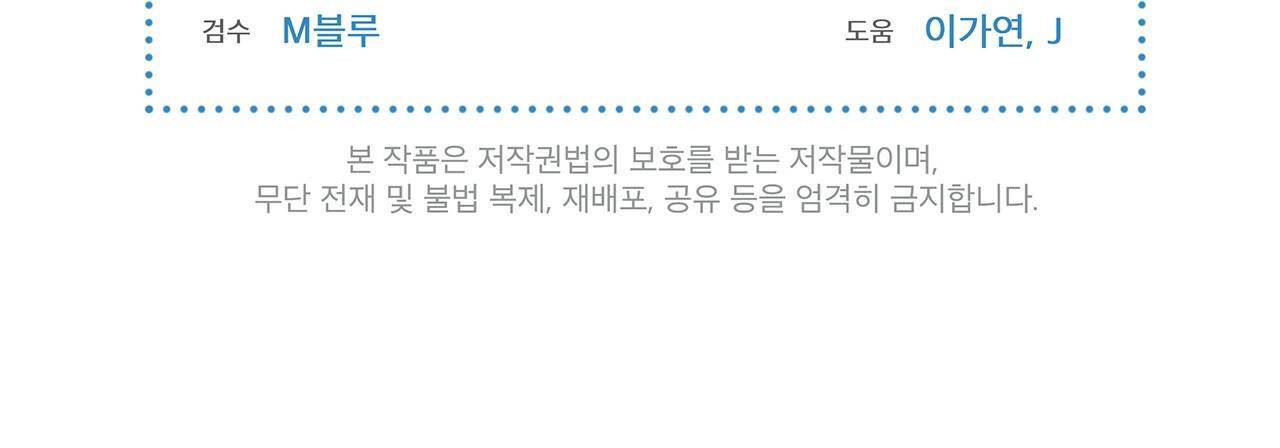 Monochrome Rumor Chapter 10 - HolyManga.Net