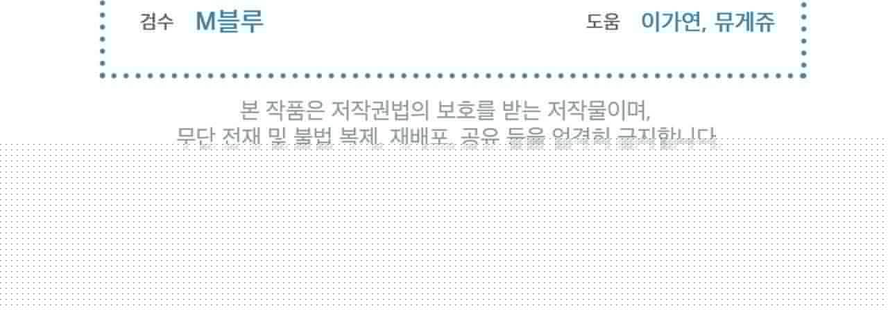 Monochrome Rumor Chapter 11 - HolyManga.Net