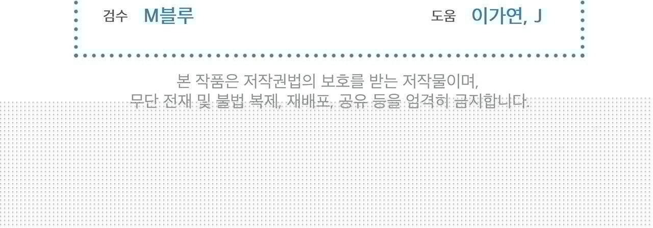 Monochrome Rumor Chapter 12 - HolyManga.Net