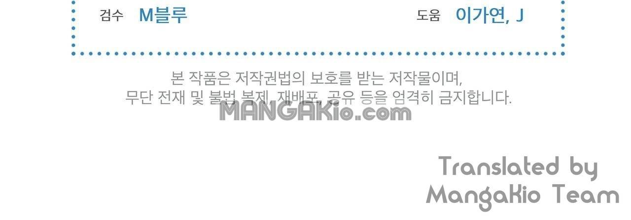 Monochrome Rumor Chapter 13 - HolyManga.Net
