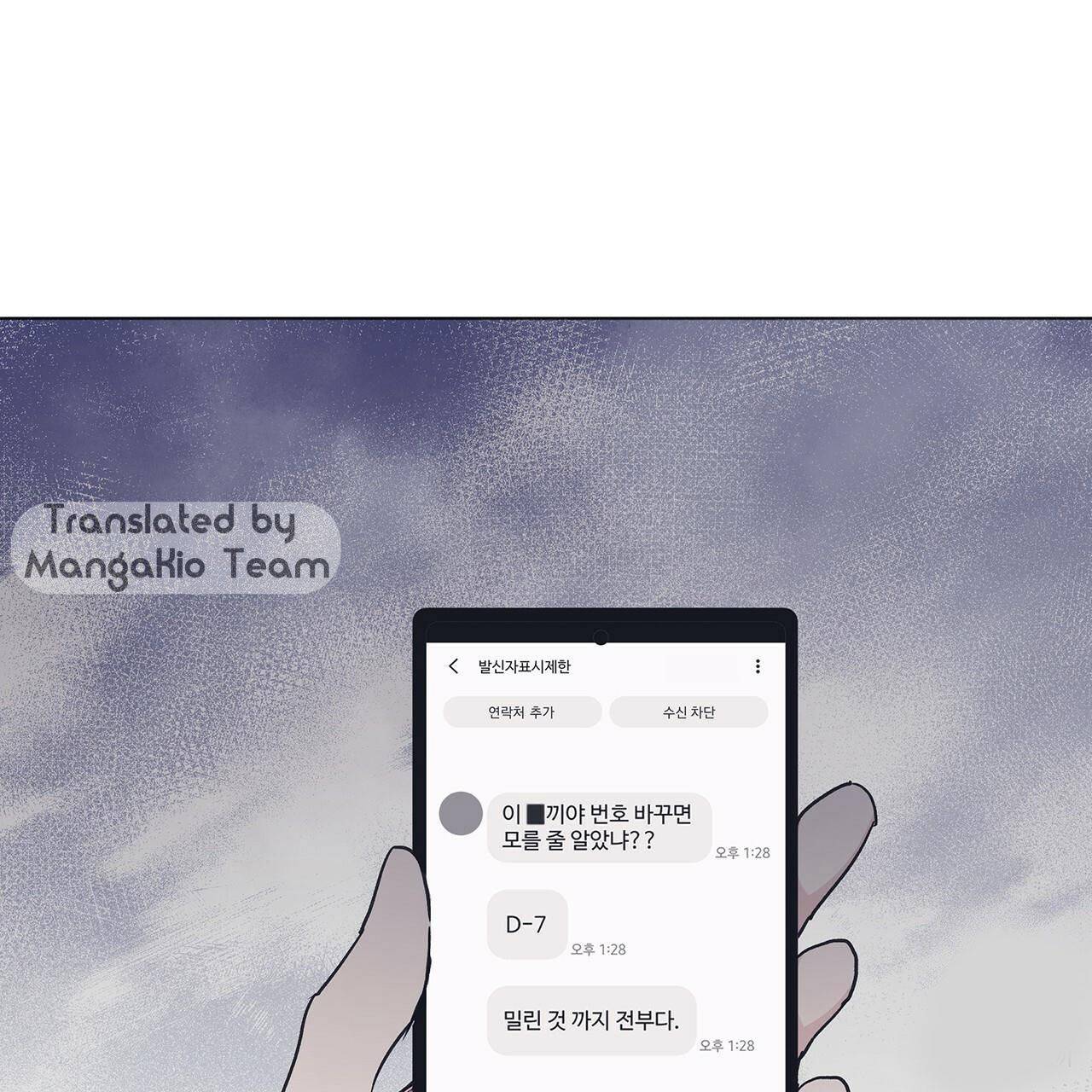 Monochrome Rumor Chapter 14 - HolyManga.Net