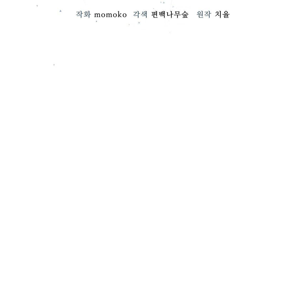 Monochrome Rumor Chapter 15 - HolyManga.Net