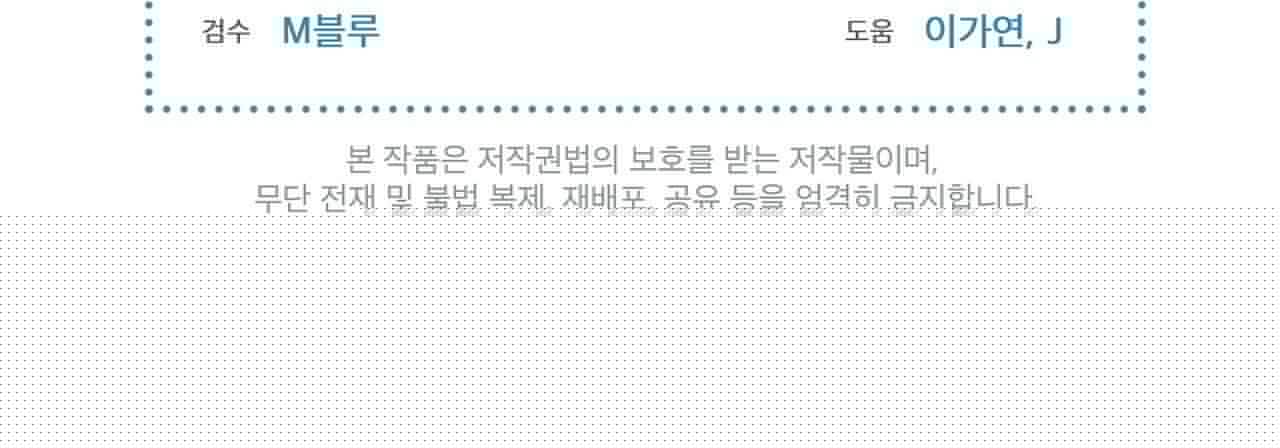 Monochrome Rumor Chapter 16 - HolyManga.Net