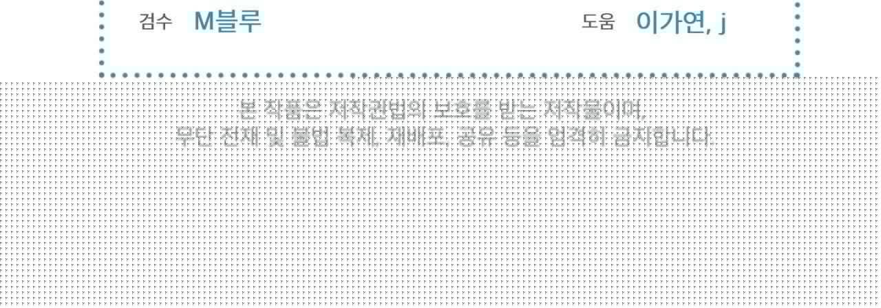 Monochrome Rumor Chapter 18 - HolyManga.Net
