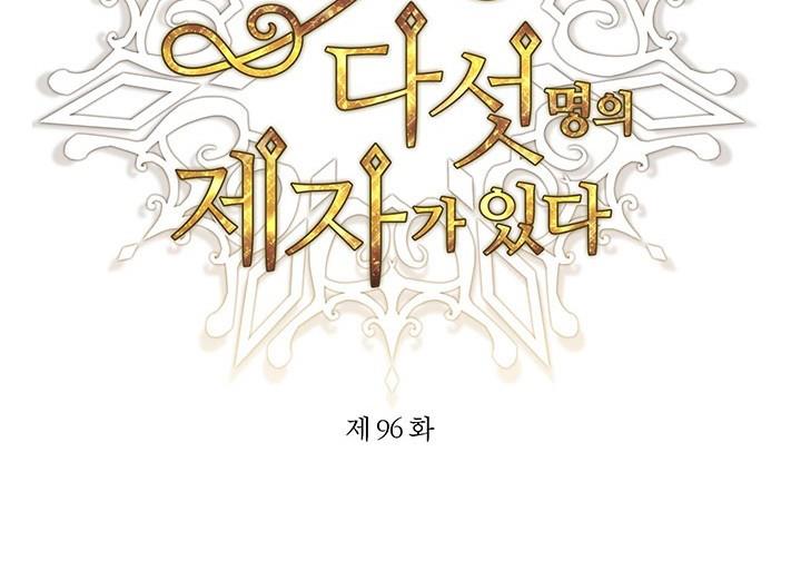 Charlotte Has Five Disciples Chapter 96 - HolyManga.Net