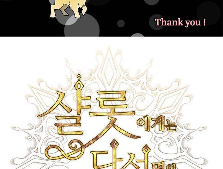 Charlotte Has Five Disciples Chapter 99 - HolyManga.Net