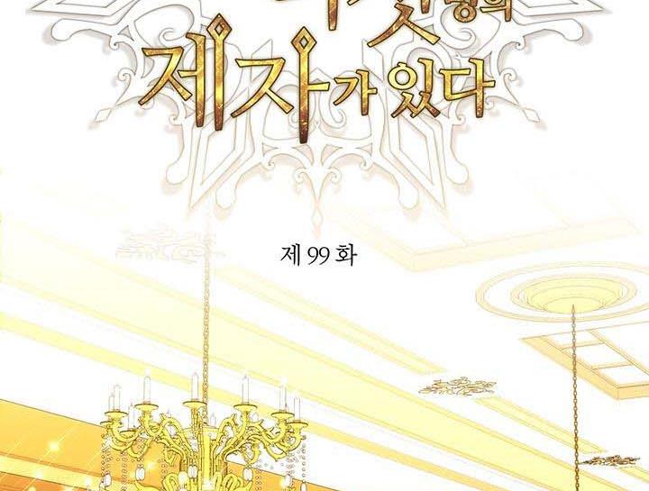 Charlotte Has Five Disciples Chapter 99 - HolyManga.Net
