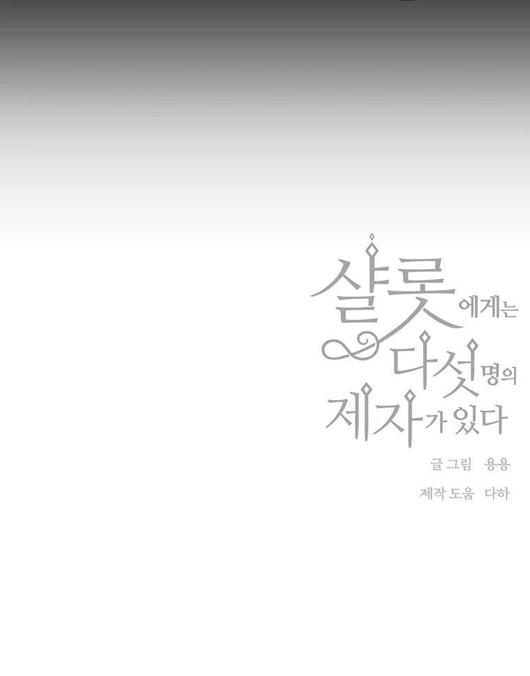 Charlotte Has Five Disciples Chapter 114 - HolyManga.Net