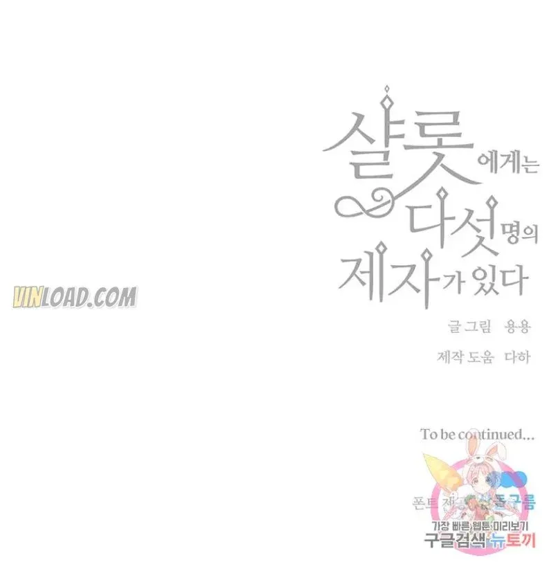 Charlotte Has Five Disciples Chapter 122 - HolyManga.Net