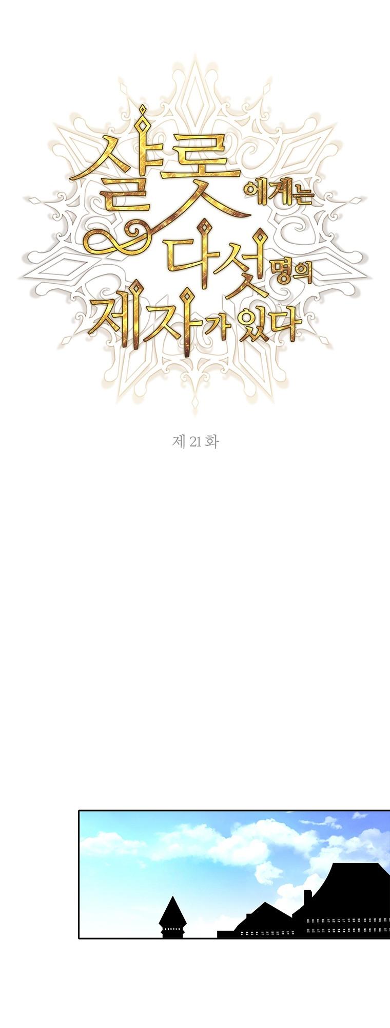 Charlotte Has Five Disciples Chapter 21 - HolyManga.Net