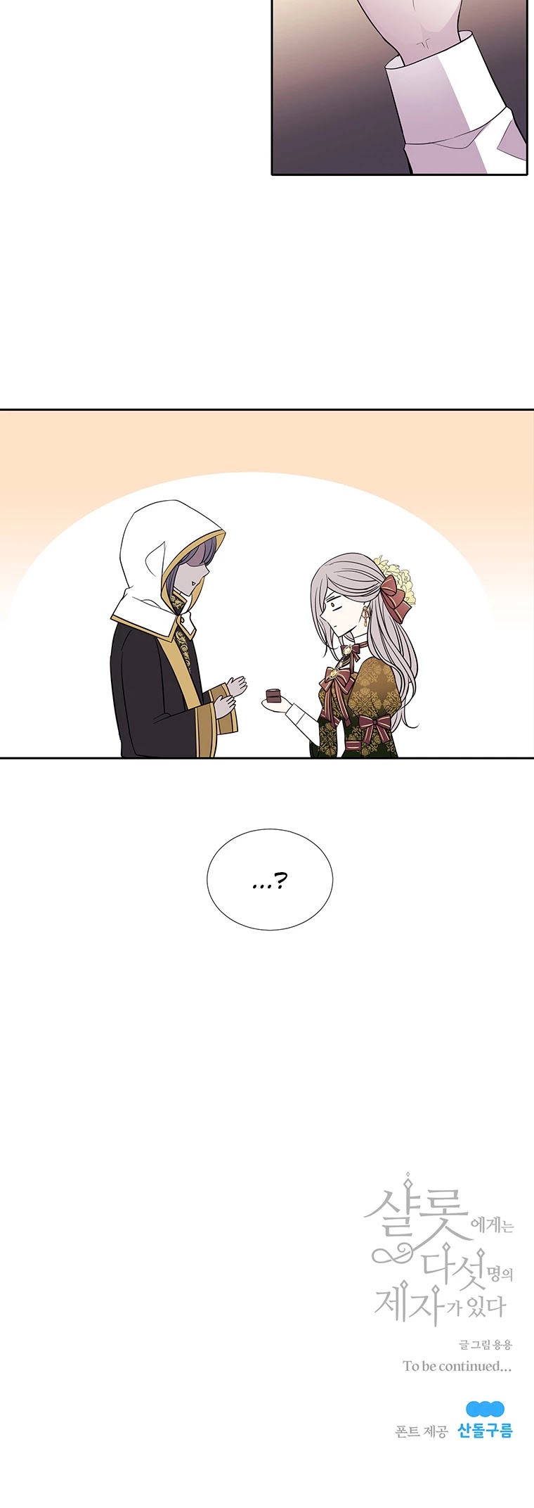 Charlotte Has Five Disciples Chapter 36 - HolyManga.Net