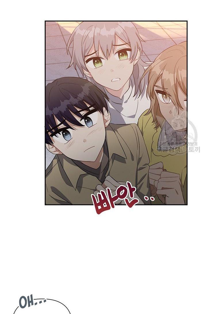 Cling to me (Please Be Obsessed With Me) Chapter 14 - BidManga.com