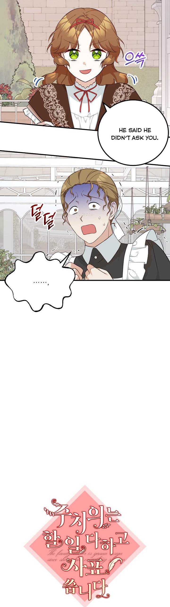 Doctor Resignation Chapter 20 - HolyManga.Net