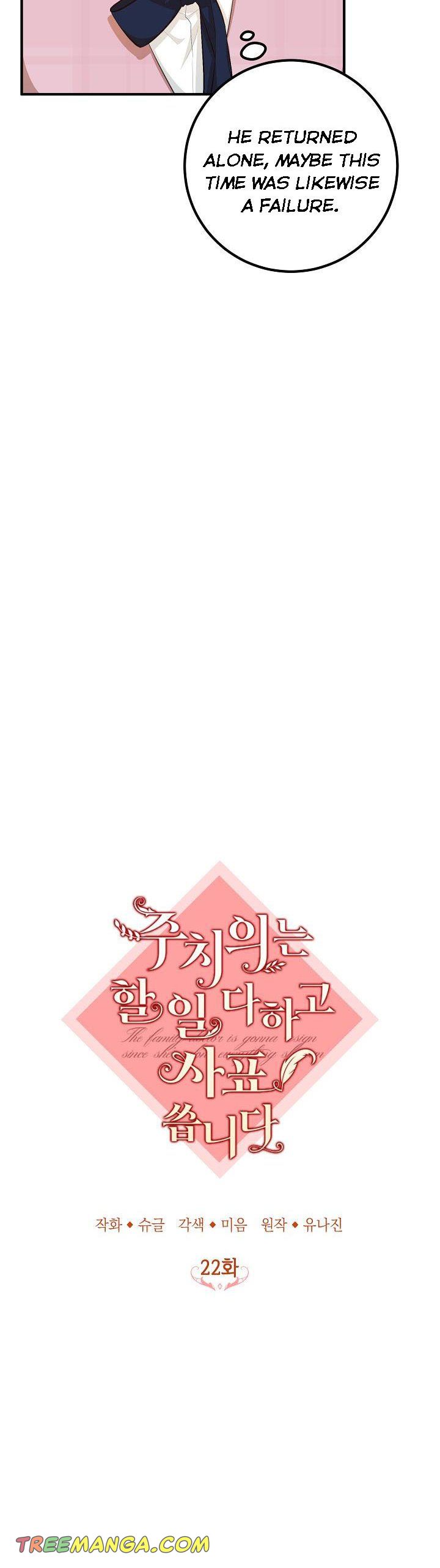 Doctor Resignation Chapter 22 - HolyManga.Net