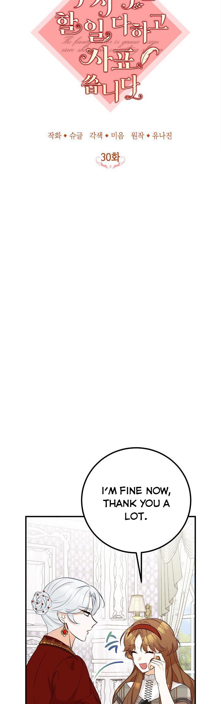 Doctor Resignation Chapter 30 - HolyManga.Net
