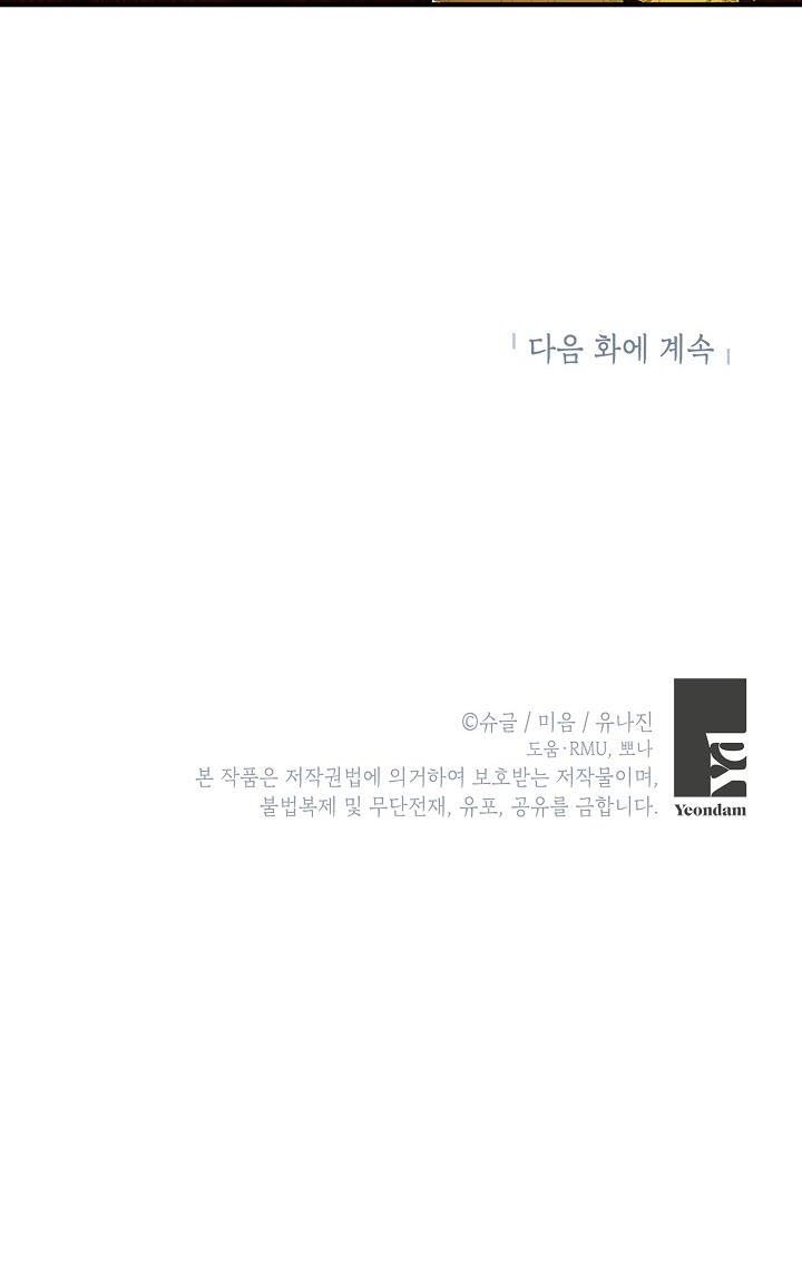 Doctor Resignation Chapter 6 - HolyManga.Net
