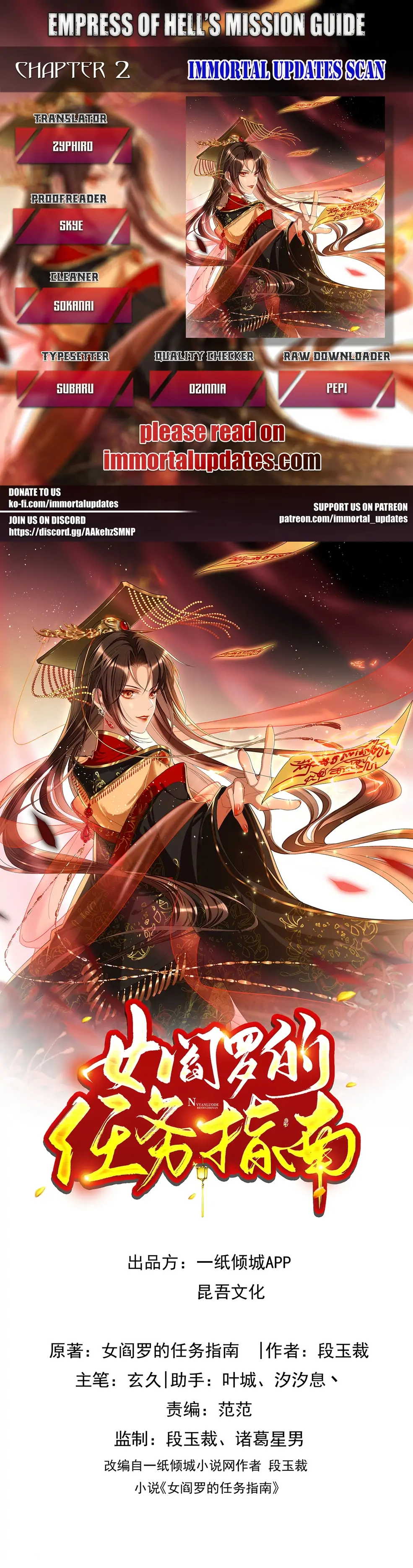 Empress Of Hell’S Mission Guide Chapter 2 - HolyManga.Net