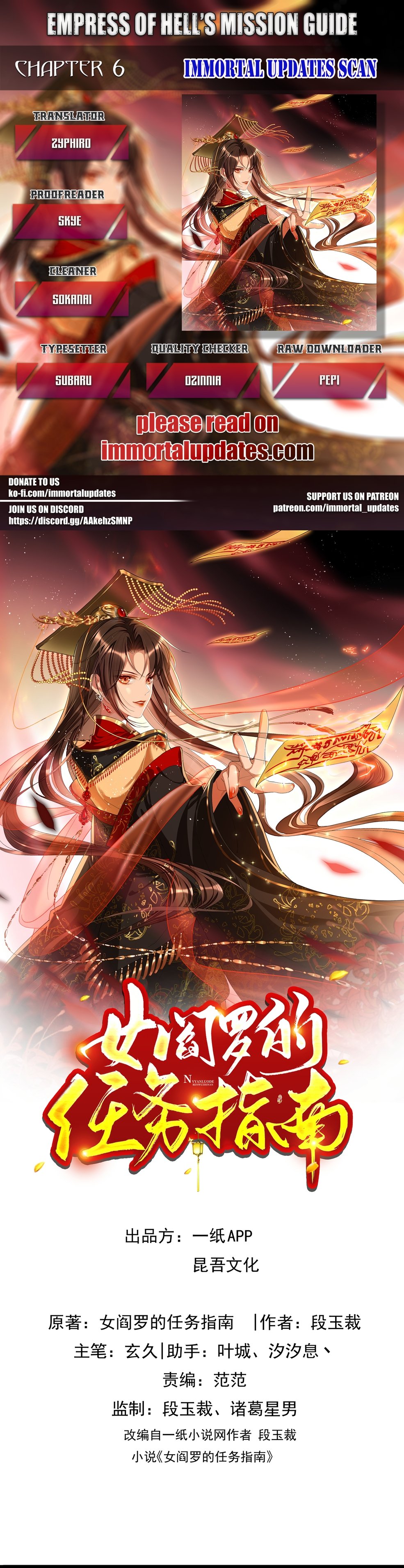 Empress Of Hell’S Mission Guide Chapter 6 - HolyManga.Net