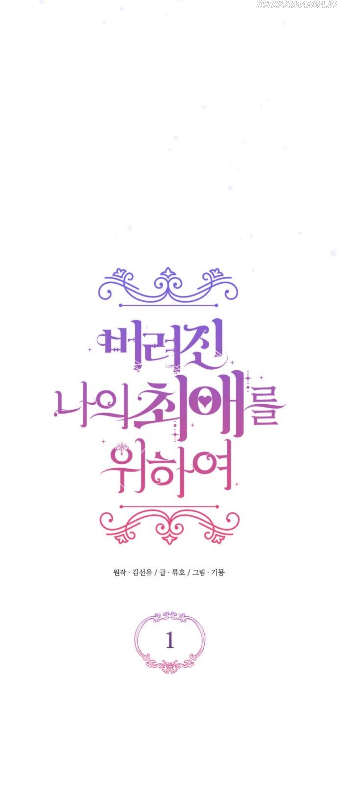 For My Lost Love Chapter 1 - HolyManga.Net
