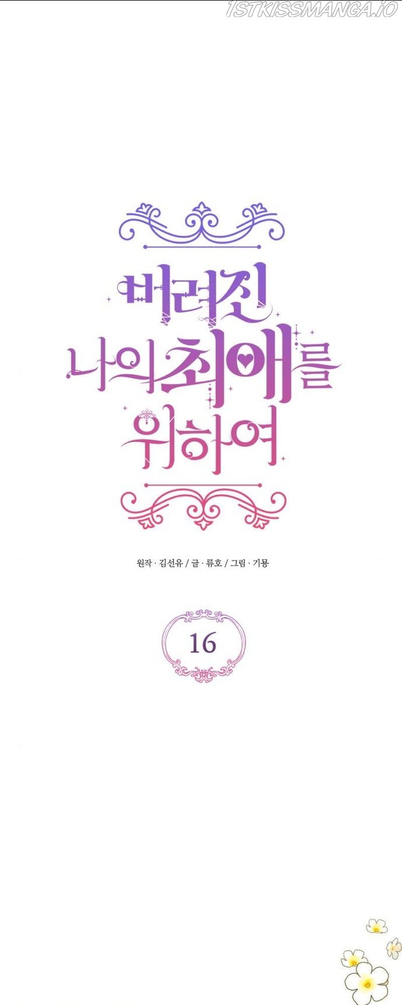 For My Lost Love Chapter 16 - HolyManga.Net