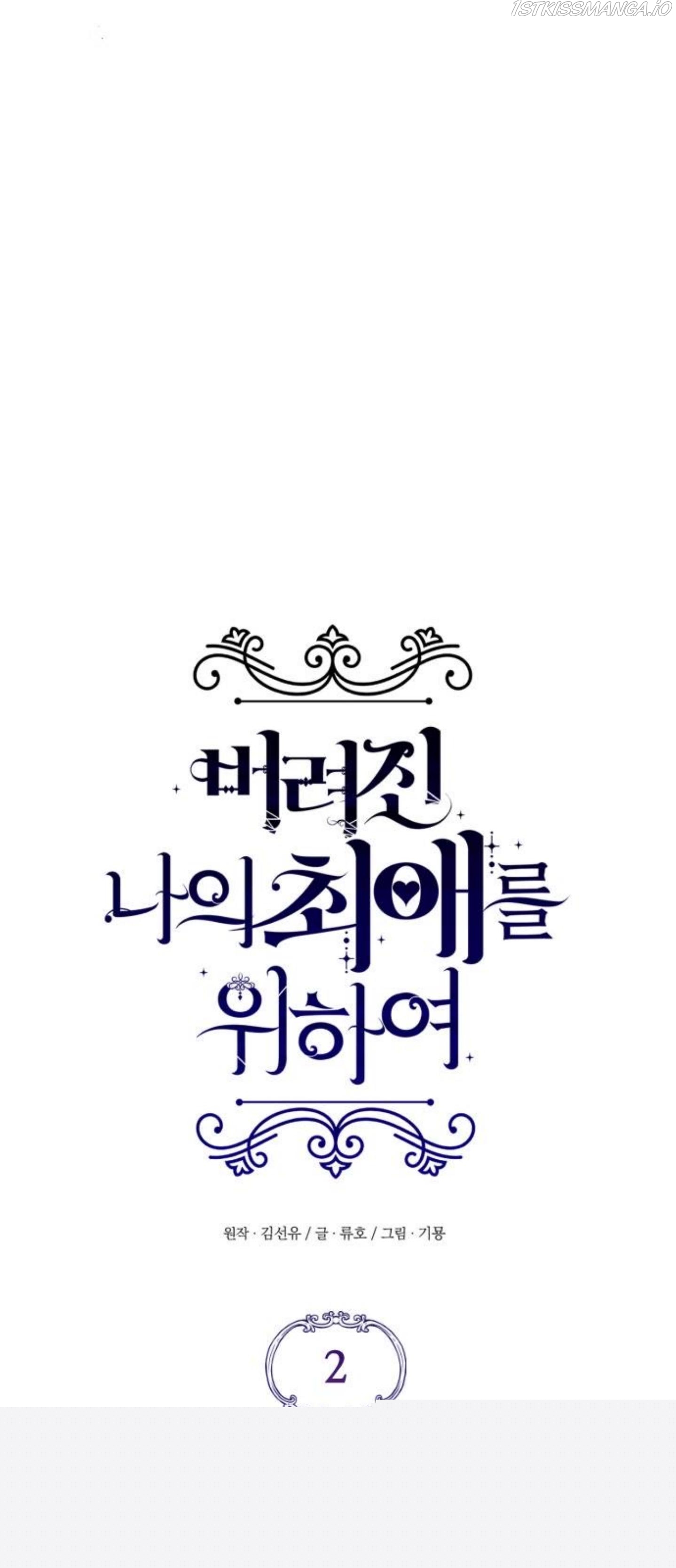 For My Lost Love Chapter 2 - HolyManga.Net