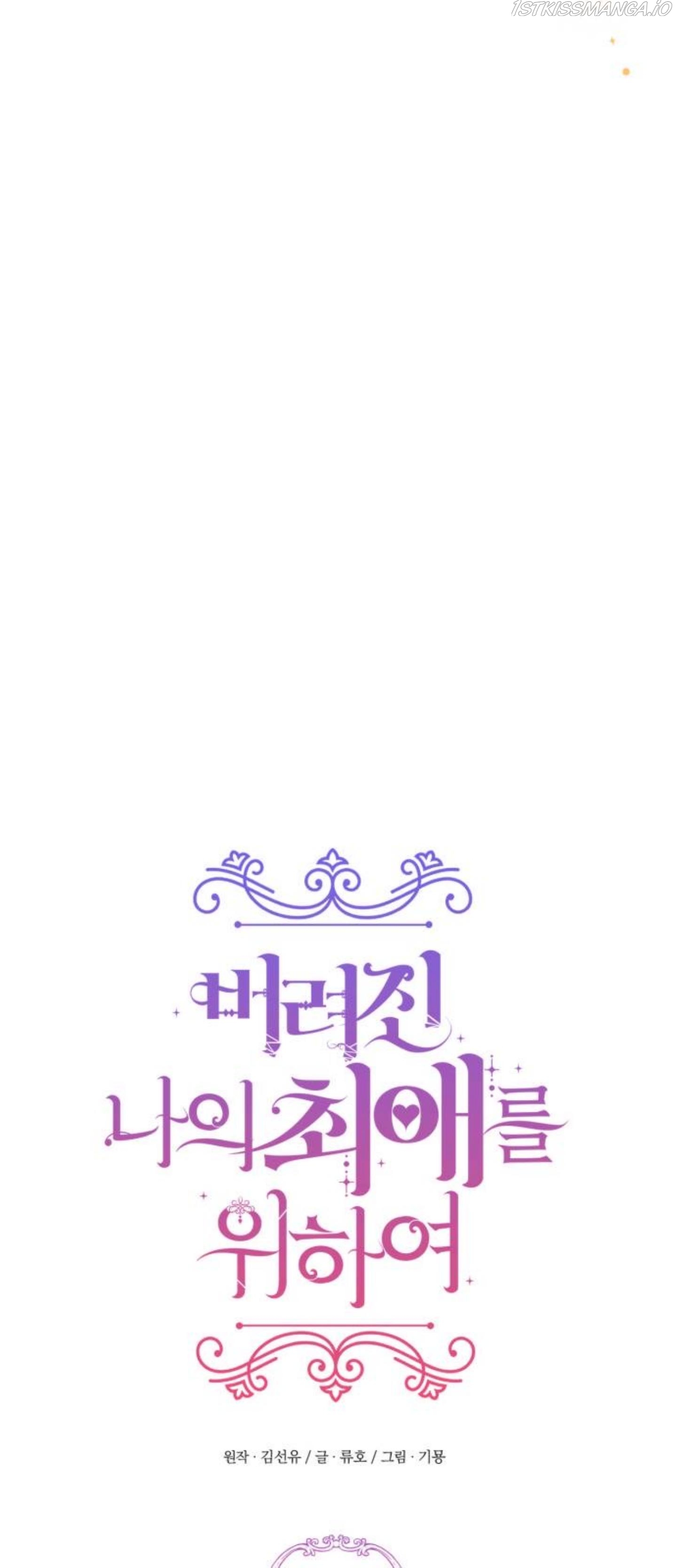 For My Lost Love Chapter 3 - HolyManga.Net