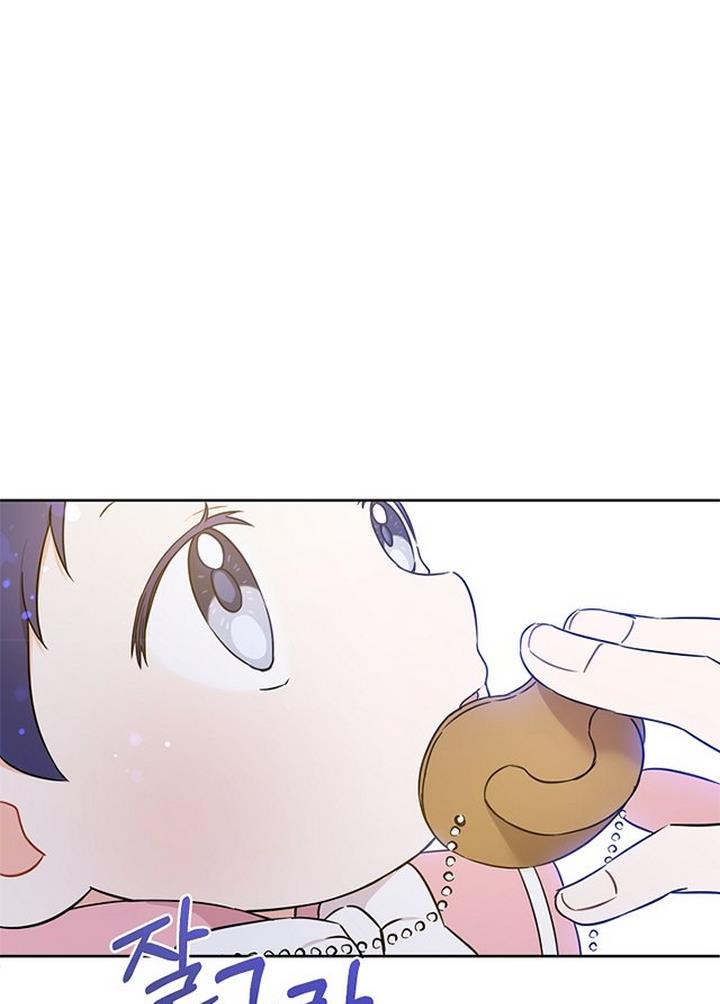 Give Me the Pacifier Chapter 16 - HolyManga.Net