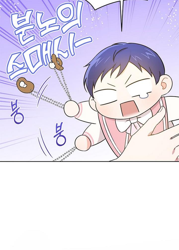 Give Me the Pacifier Chapter 16 - HolyManga.Net