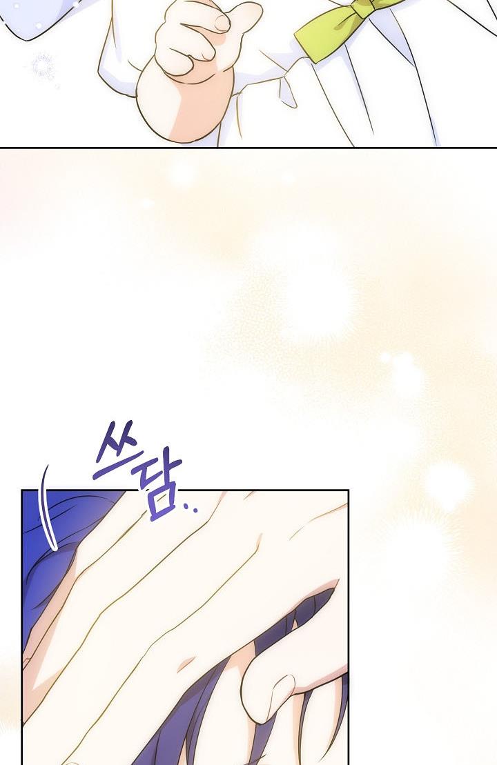 Give Me the Pacifier Chapter 24 - HolyManga.Net