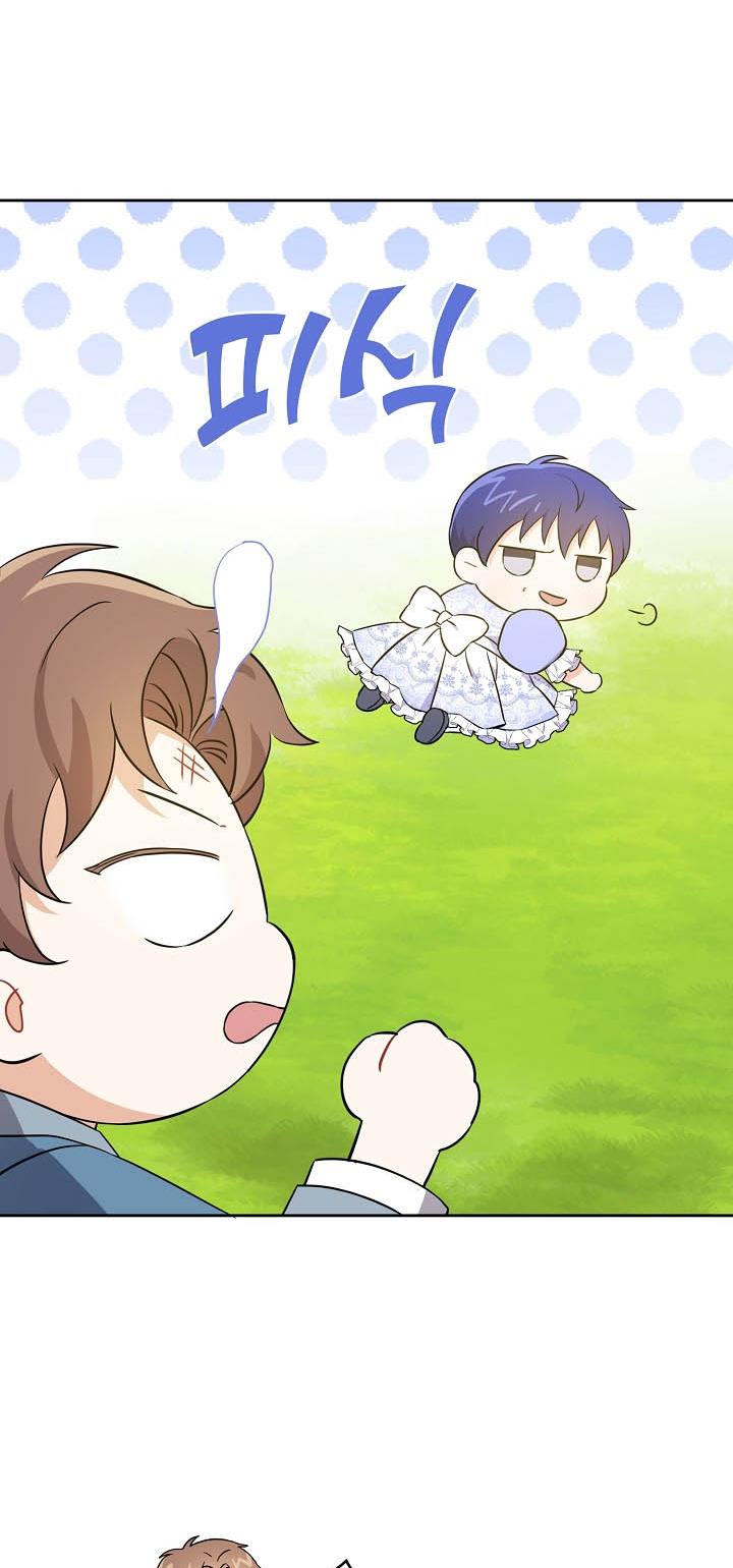 Give Me the Pacifier Chapter 27 - HolyManga.Net