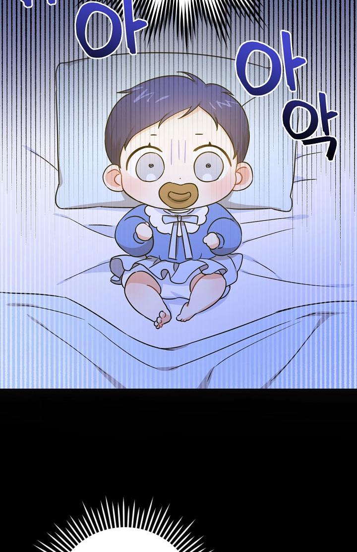 Give Me the Pacifier Chapter 6 - HolyManga.Net