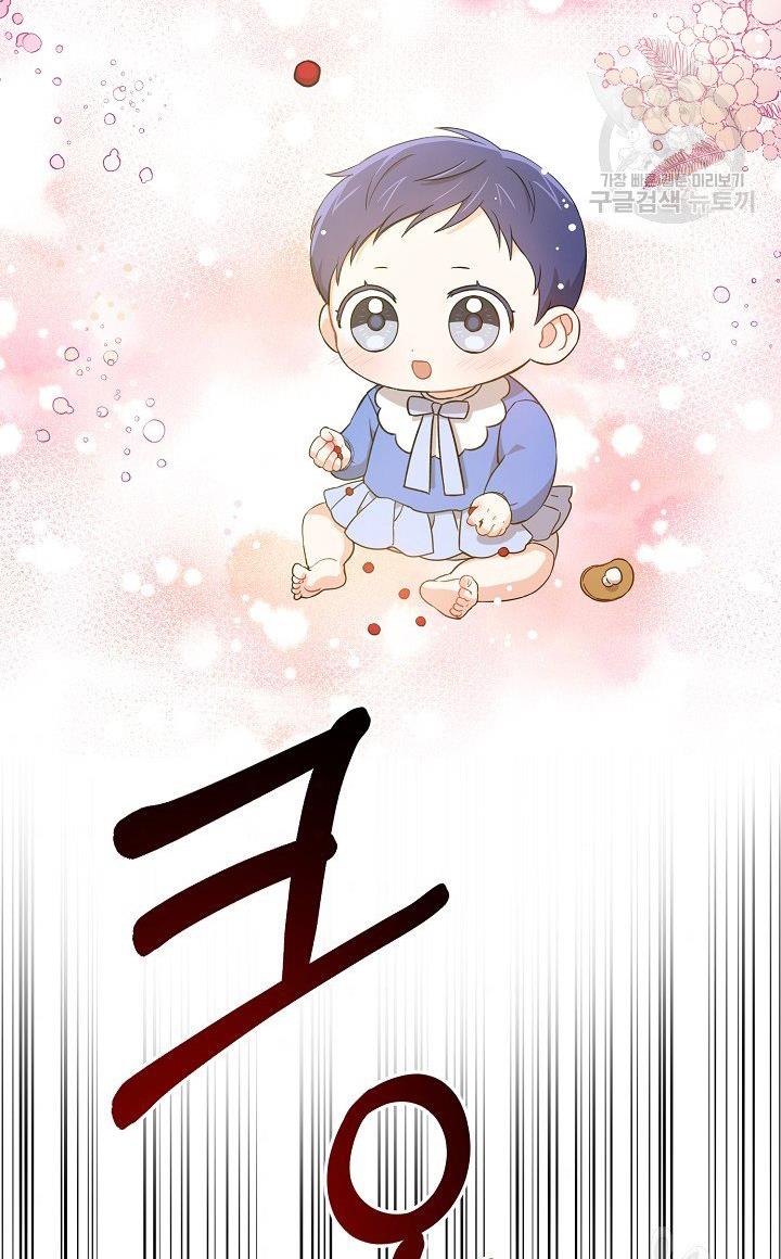 Give Me the Pacifier Chapter 9 - HolyManga.Net