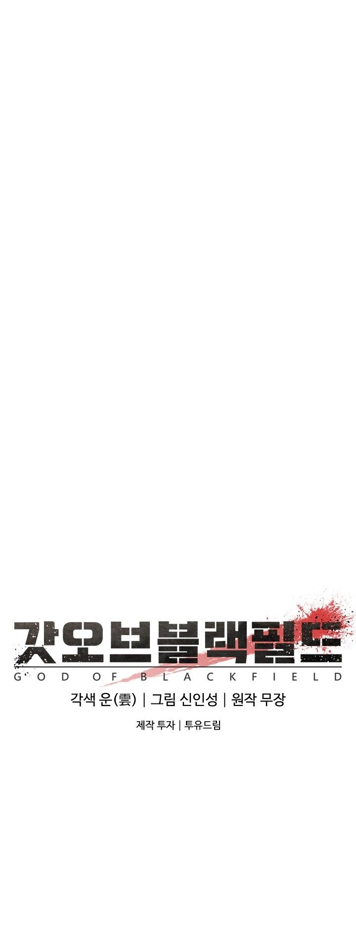 God Of Blackfield Chapter 1 - HolyManga.Net