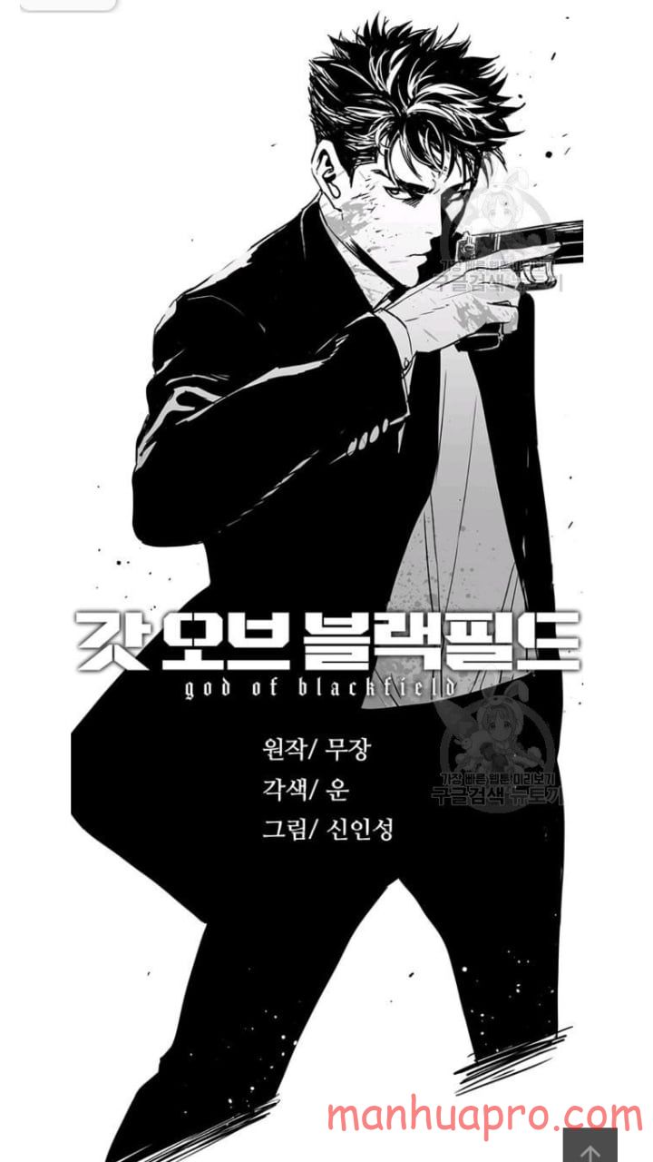 God Of Blackfield Chapter 103 - HolyManga.Net