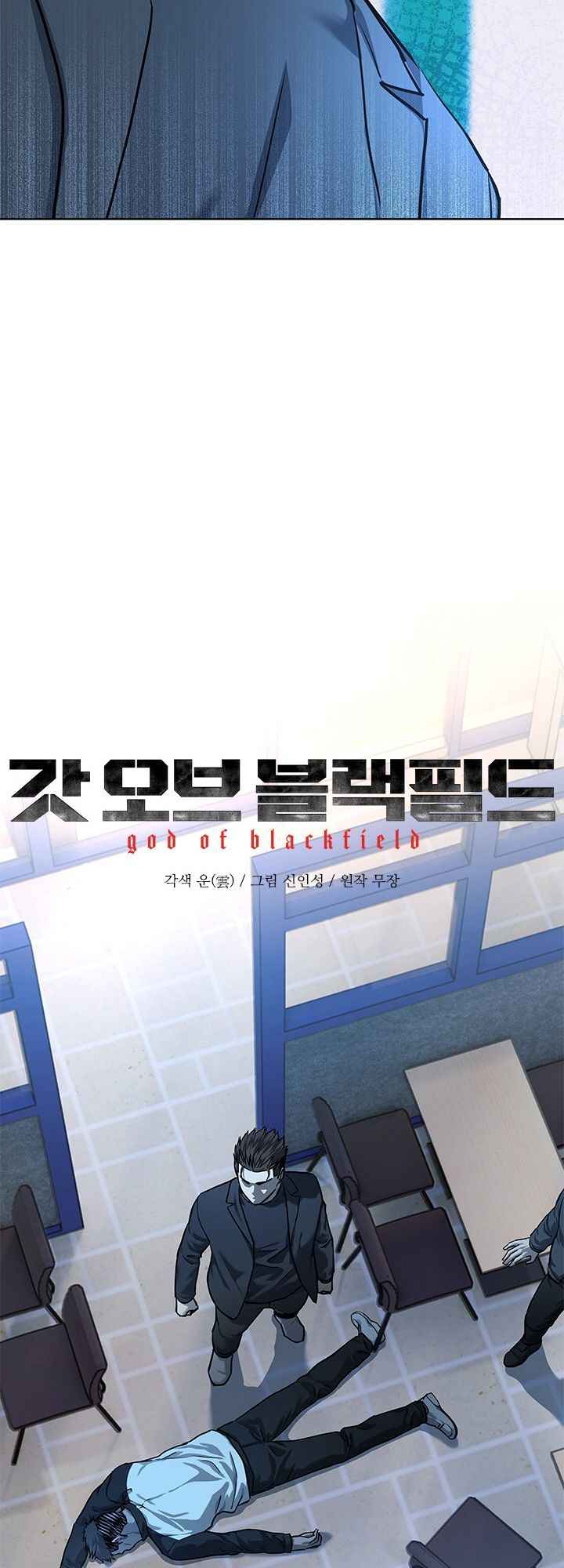 God Of Blackfield Chapter 111 - HolyManga.Net
