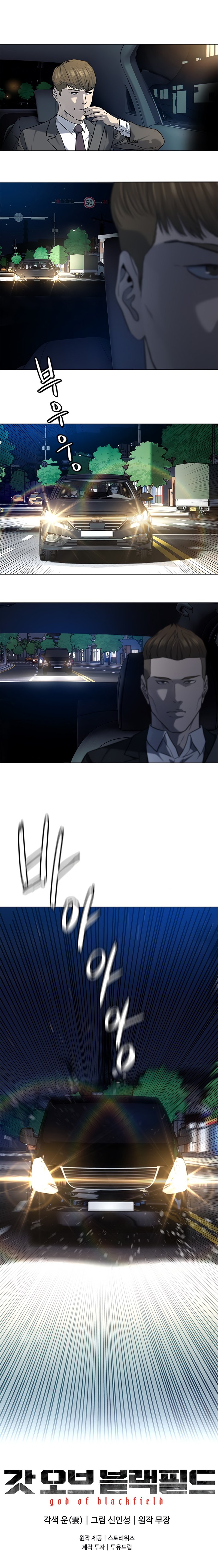 God Of Blackfield Chapter 139 - HolyManga.Net