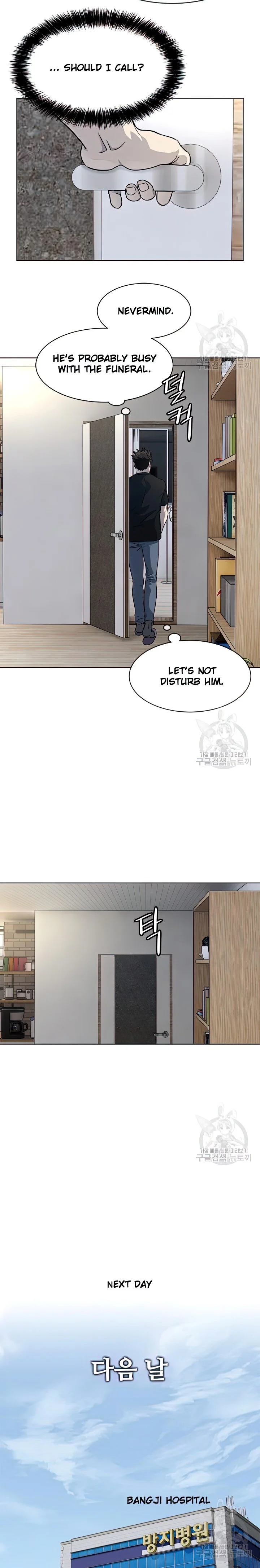 God Of Blackfield Chapter 151 - HolyManga.Net